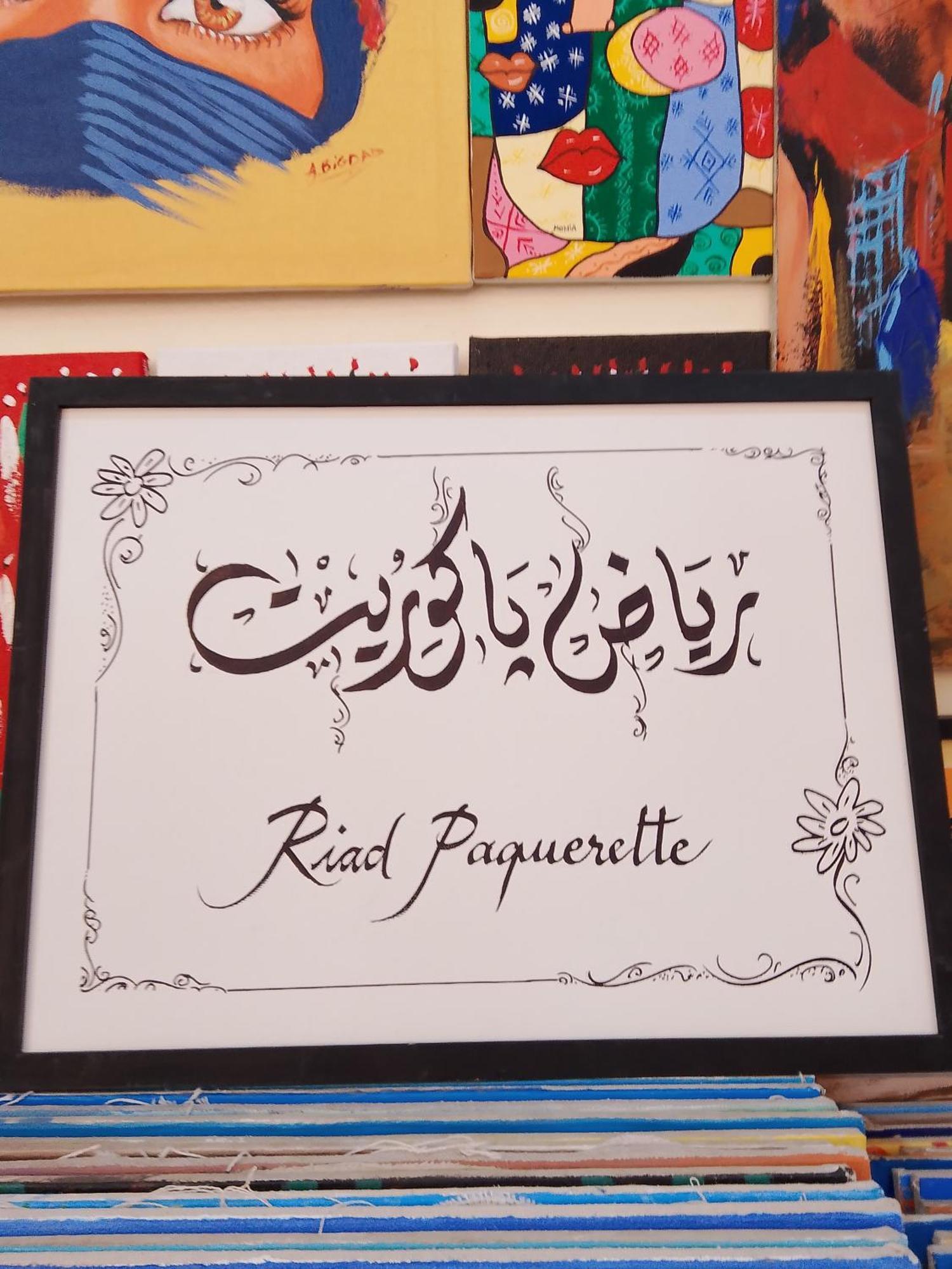 Riad Paquerette Марракеш Экстерьер фото